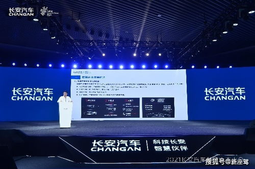 软件定义汽车,长安汽车科技生态大会顺利举行