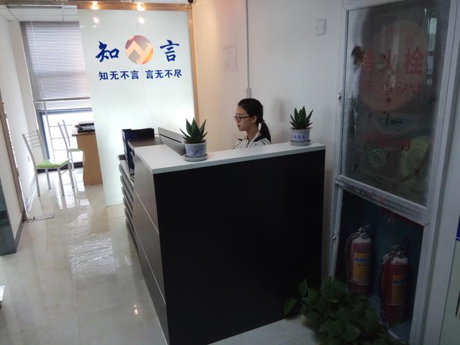 杭州知言软件科技